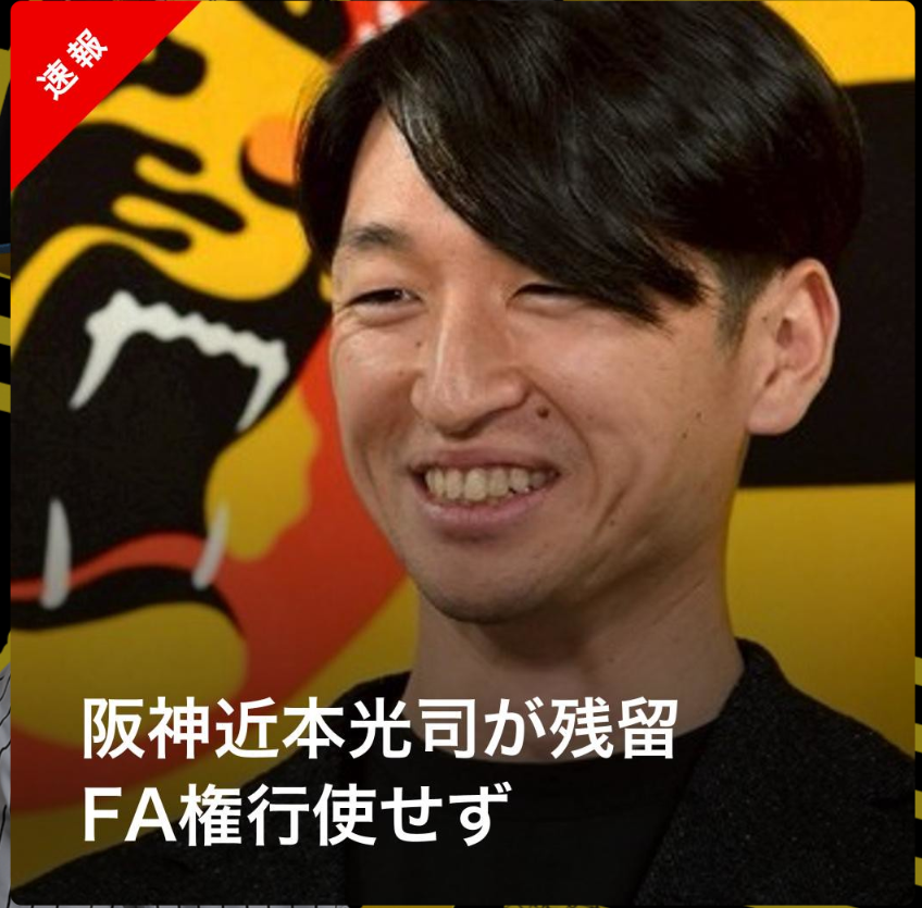🐯阪神タイガース 応援トピ🐯
