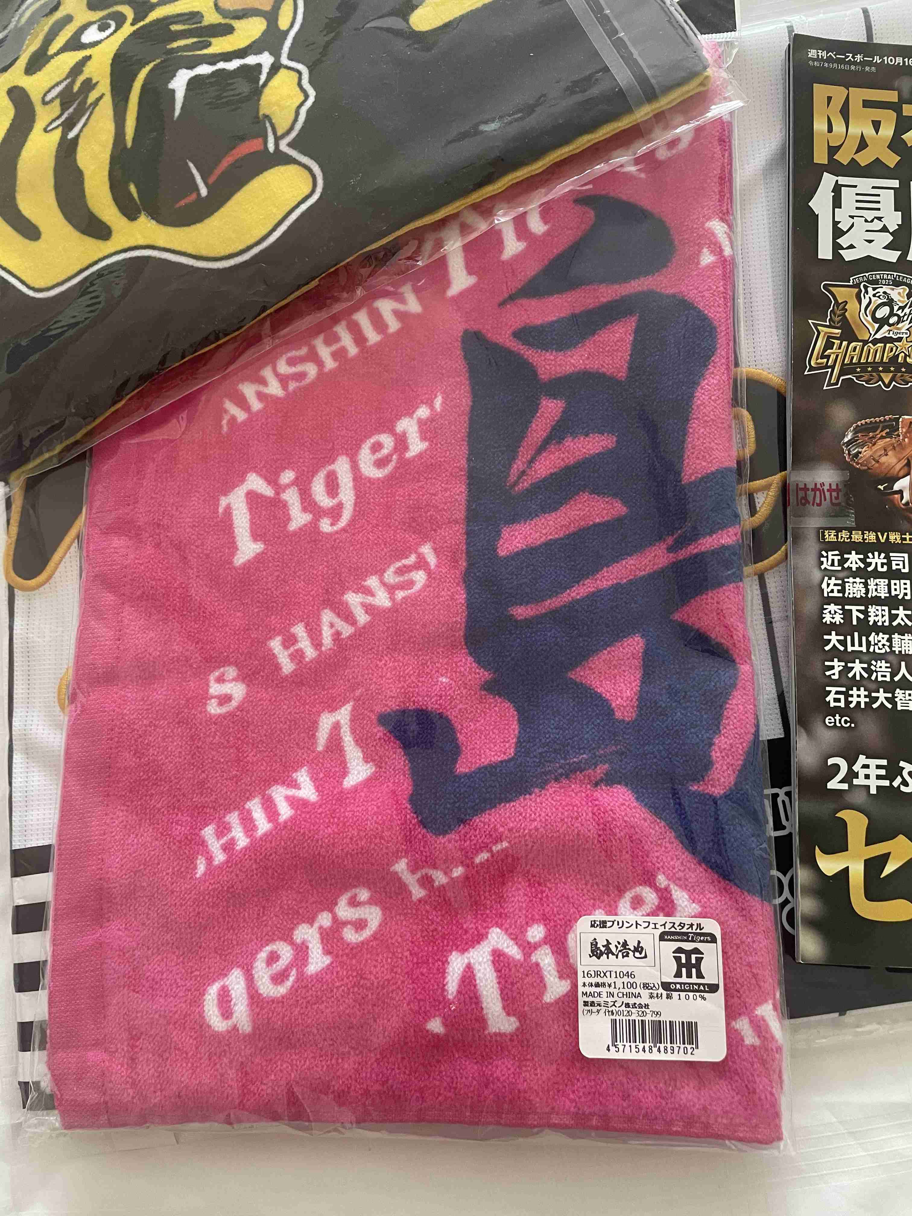🐯阪神タイガース 応援トピ🐯