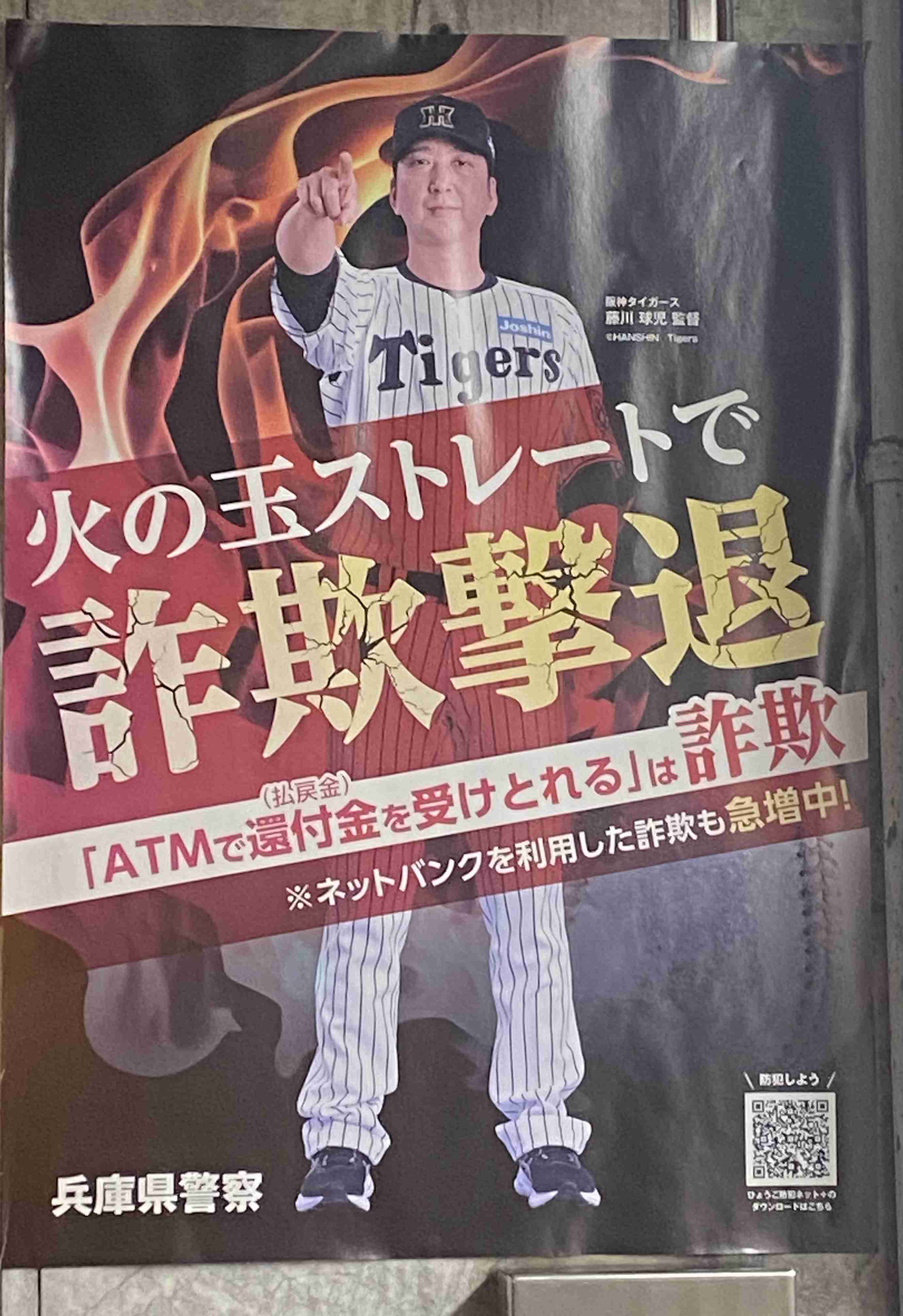 🐯阪神タイガース 応援トピ🐯