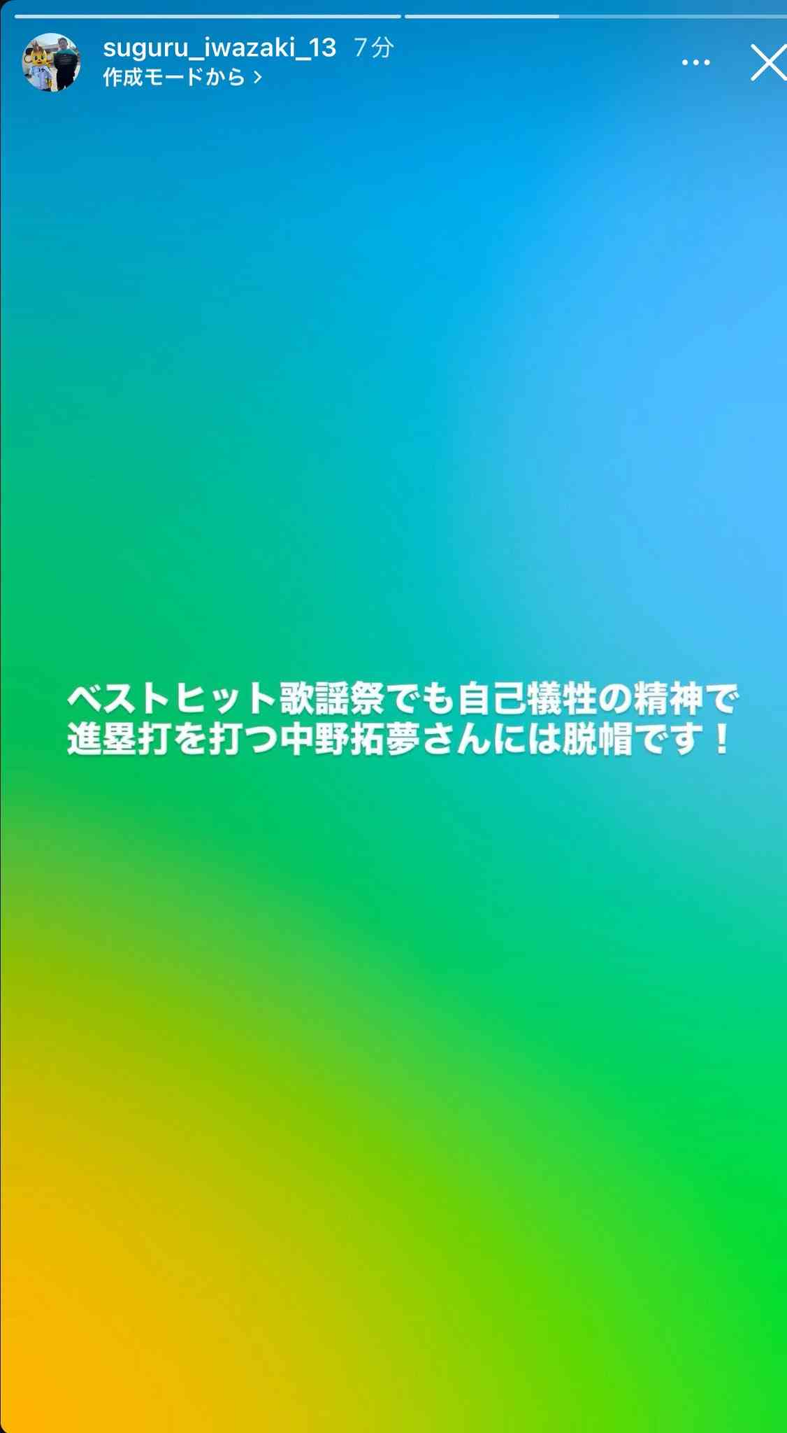 🐯阪神タイガース 応援トピ🐯