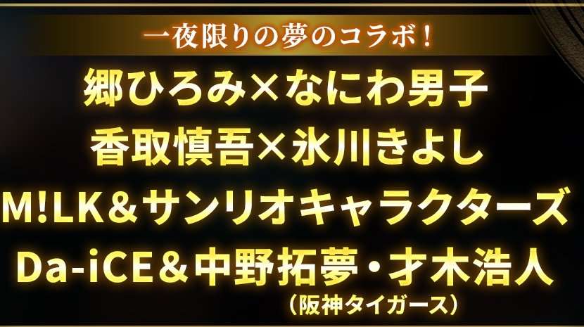 🐯阪神タイガース 応援トピ🐯