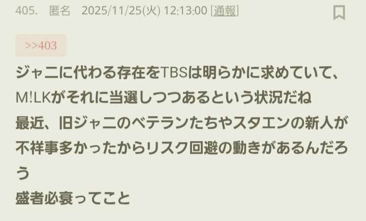 『日本レコード大賞』M!LK、ILLITらノミネートも「読み方もわかりません」選出基準と“Z世代”に戸惑うおじさんたち