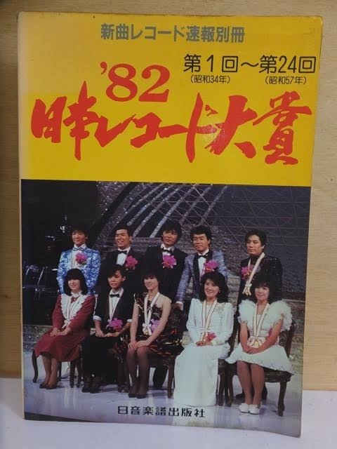 『日本レコード大賞』M!LK、ILLITらノミネートも「読み方もわかりません」選出基準と“Z世代”に戸惑うおじさんたち