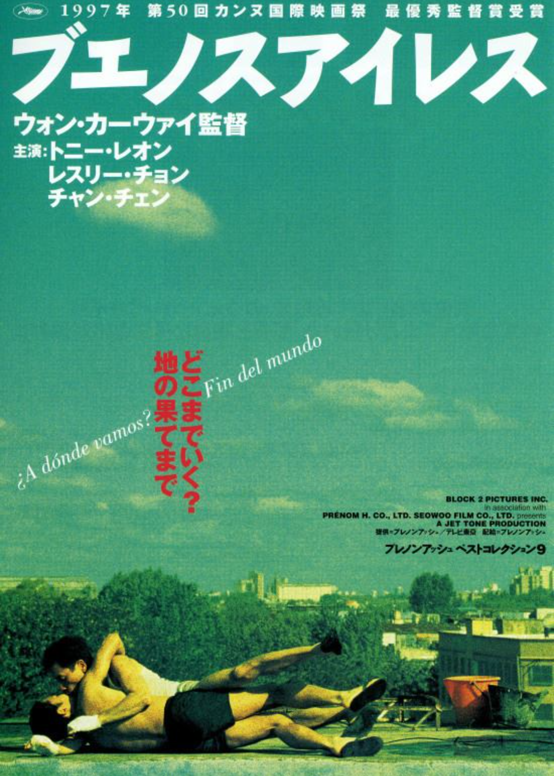 国名、地名、都市名が入ったドラマや映画タイトルを上げていこう!