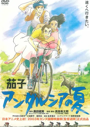 国名、地名、都市名が入ったドラマや映画タイトルを上げていこう!