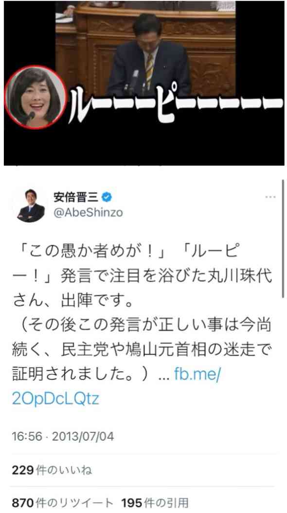立憲議員、ヤジ謝罪「総理がしゃべる前に声を発した私の行動は、礼節を欠いていました」