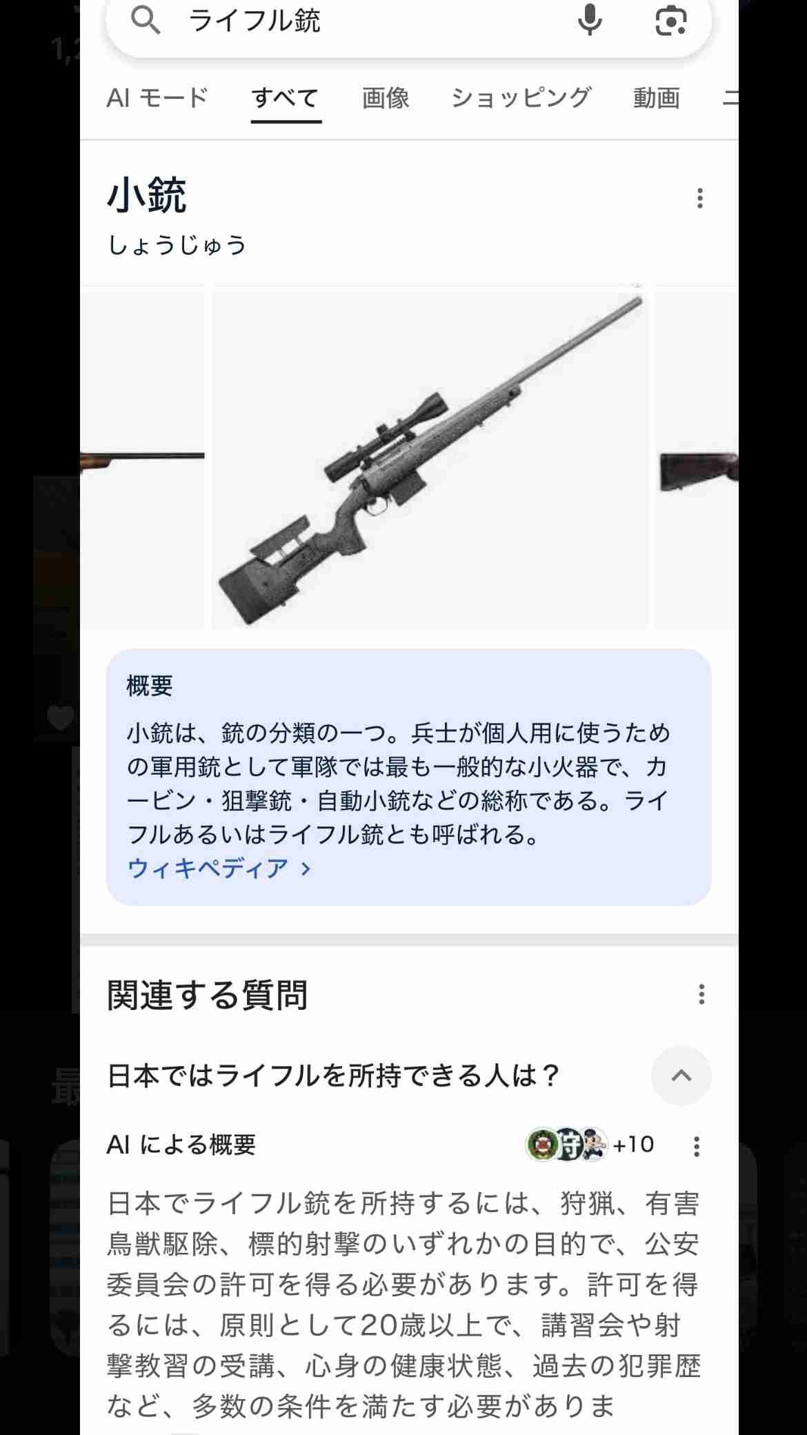 クマ駆除、訓練受けた警察官がライフル銃で対応検討　木原稔官房長官が表明