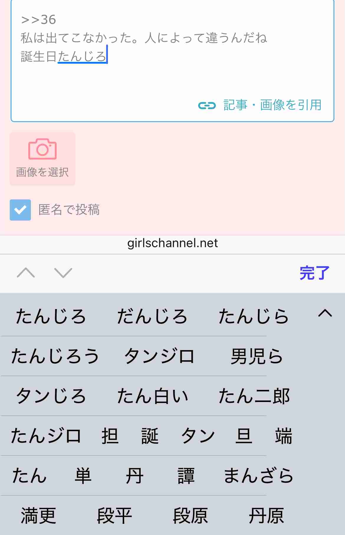 iPhoneの予測変換がクソすぎる