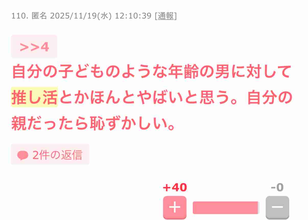 推しが好き過ぎてしんどい！