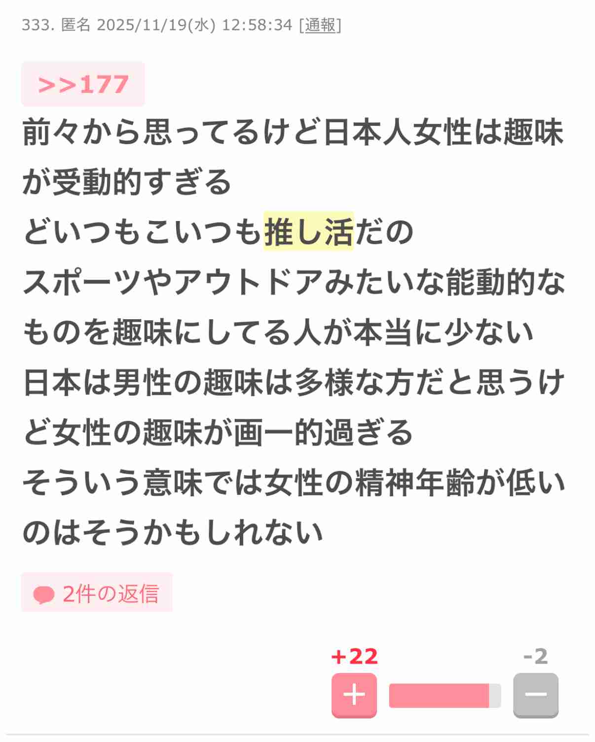 推しが好き過ぎてしんどい！