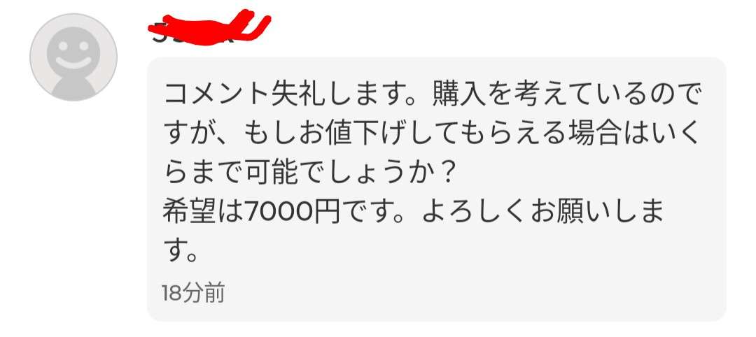 メルカリ総合トピ【Part52】