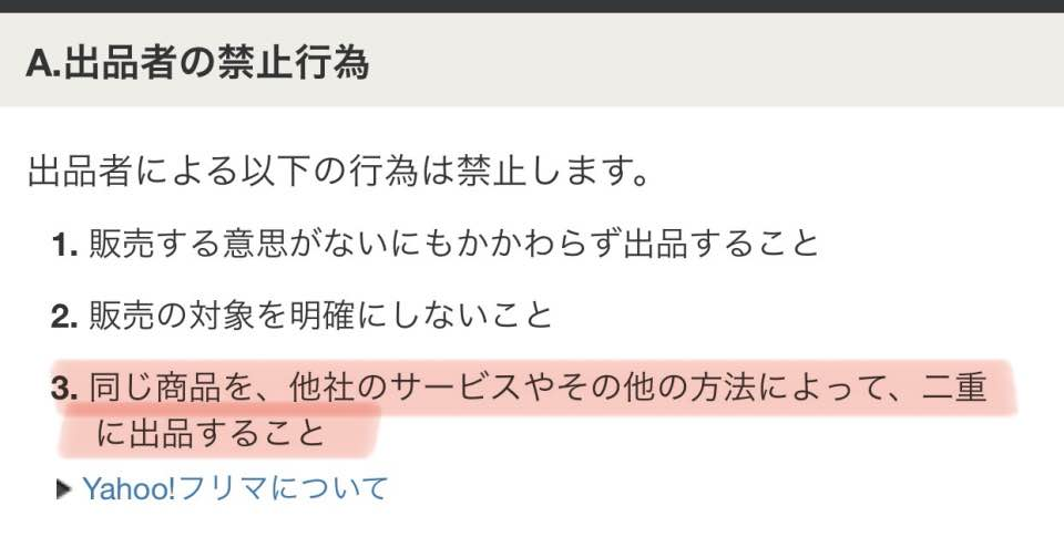 メルカリ総合トピ【Part52】