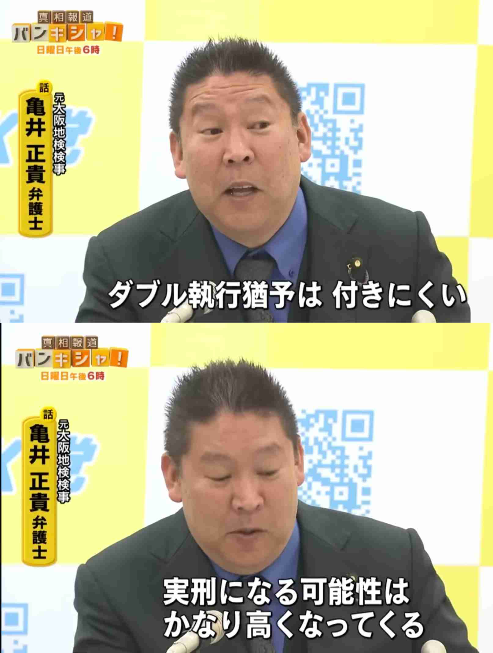 NHK党の立花孝志氏を名誉毀損容疑で逮捕　兵庫県警
