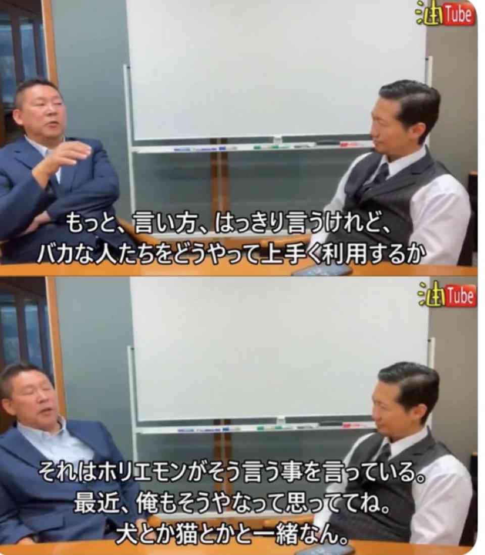 NHK党の立花孝志氏を名誉毀損容疑で逮捕　兵庫県警