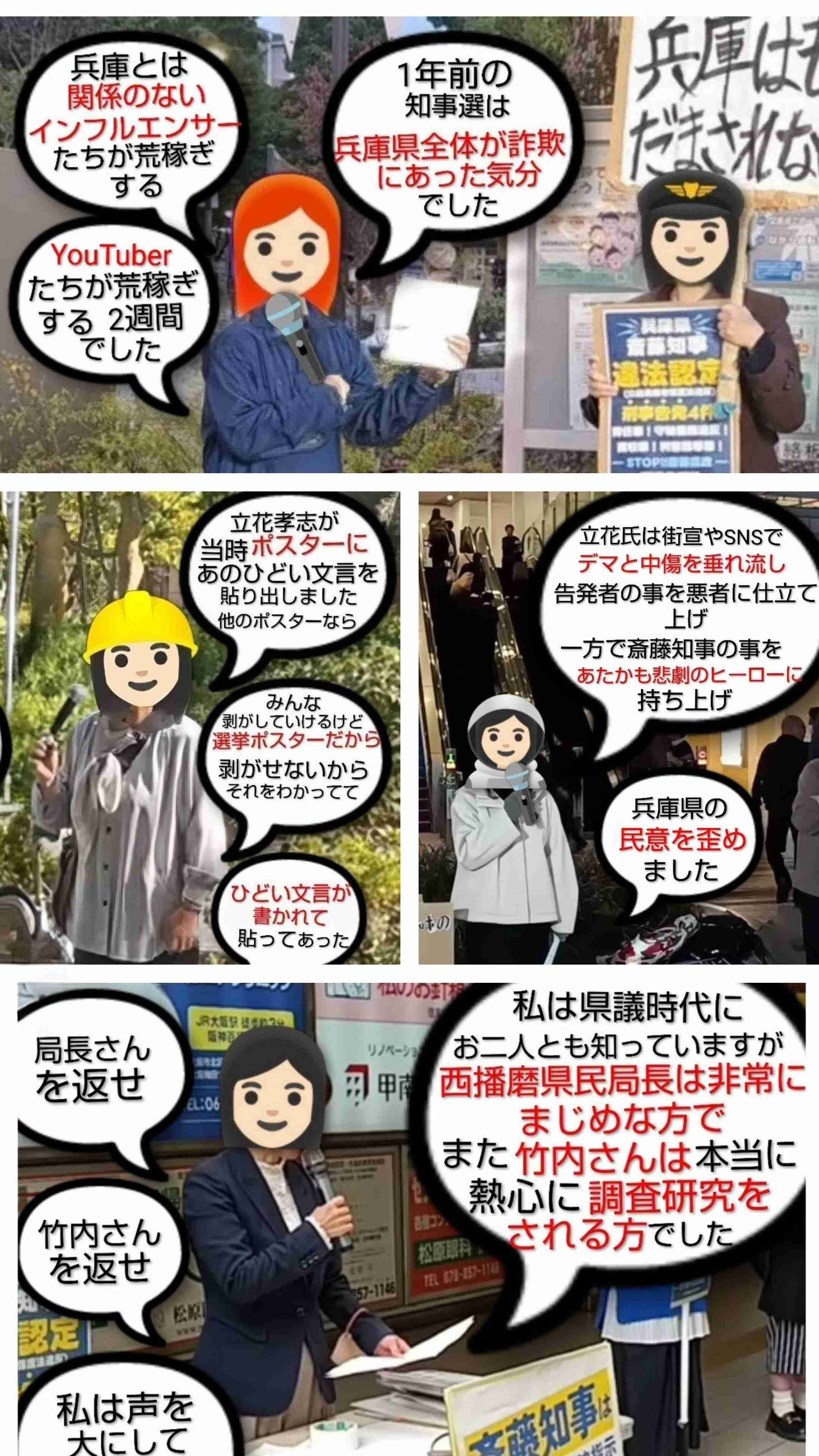 NHK党の立花孝志氏を名誉毀損容疑で逮捕　兵庫県警