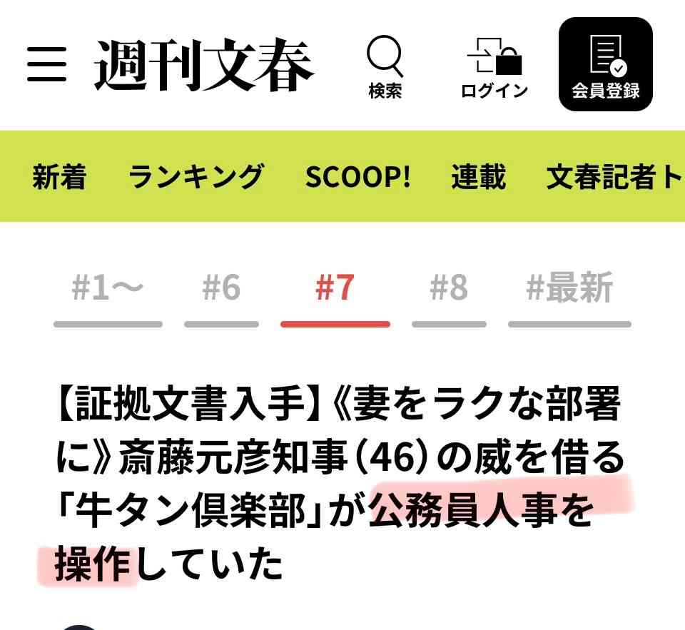 NHK党の立花孝志氏を名誉毀損容疑で逮捕　兵庫県警