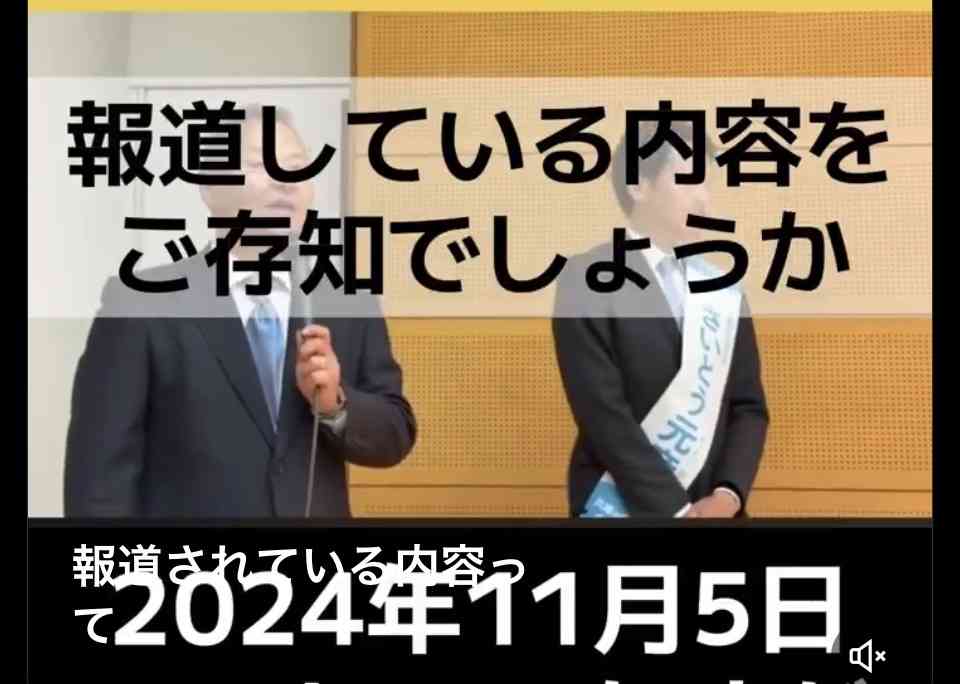 NHK党の立花孝志氏を名誉毀損容疑で逮捕　兵庫県警