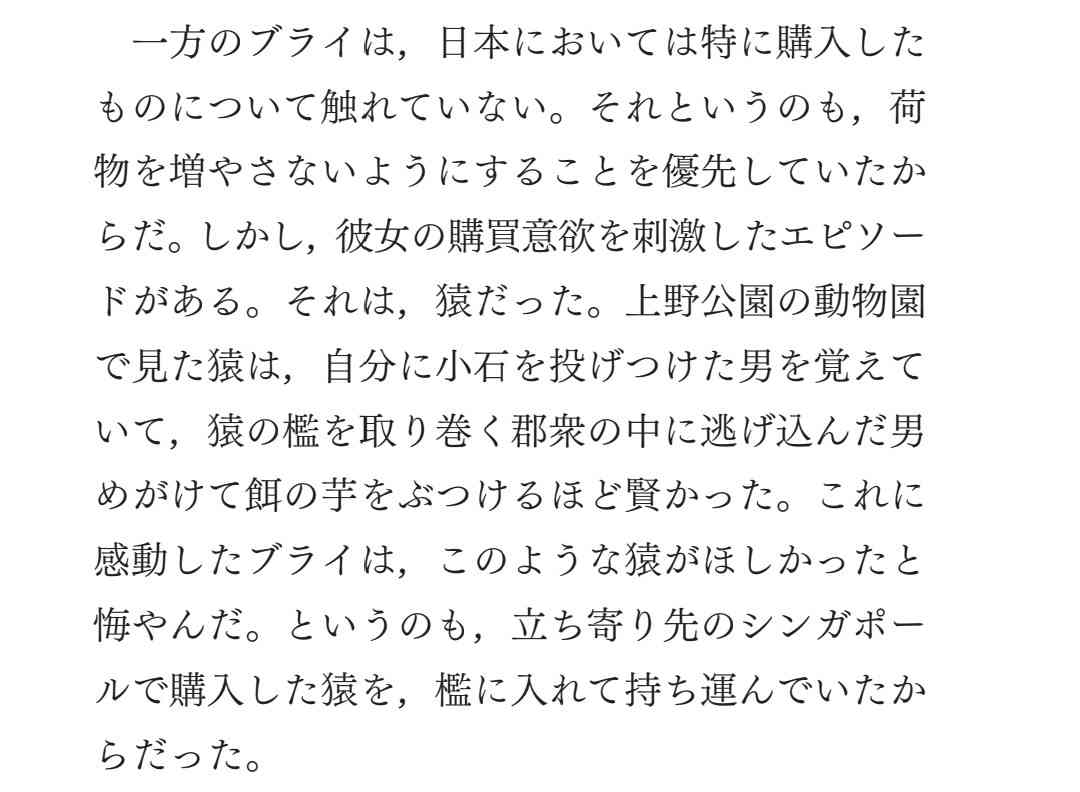 【ばけばけ史実】小泉八雲・セツ夫妻を語りたい【アンチ禁止】