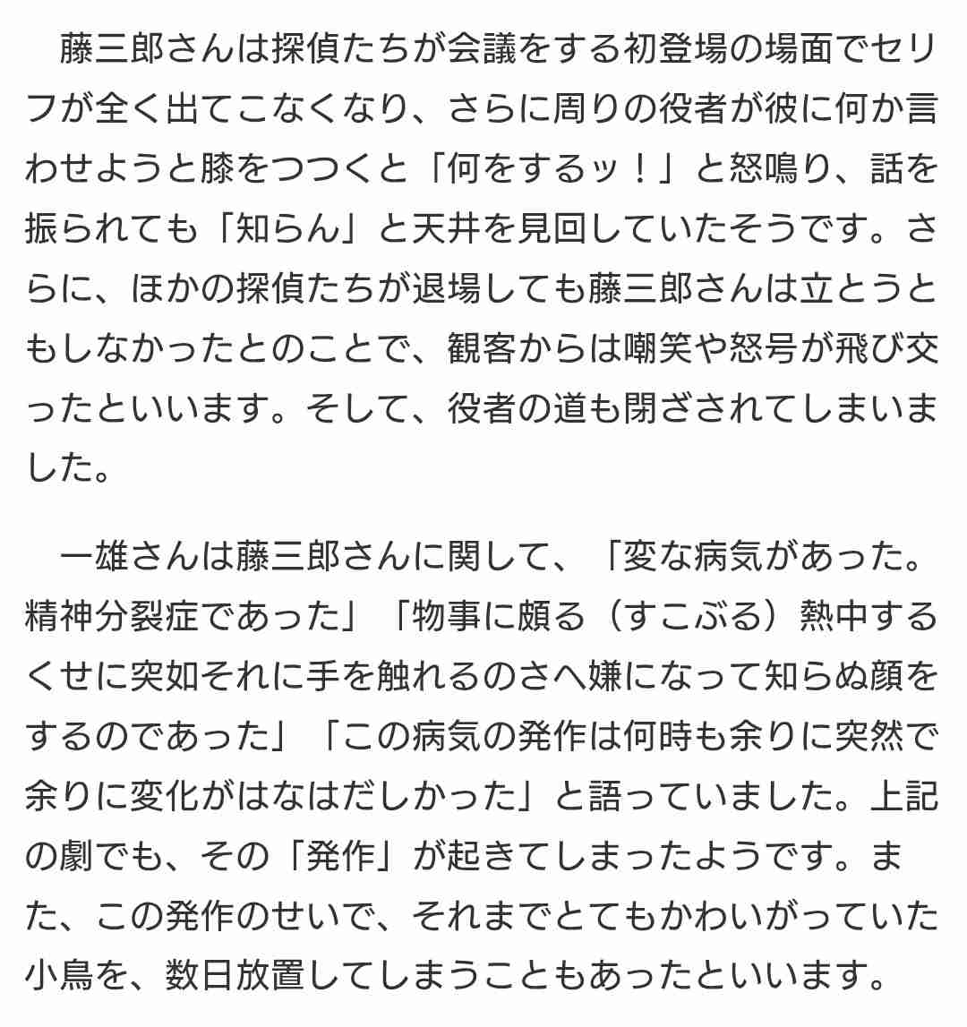 【ばけばけ史実】小泉八雲・セツ夫妻を語りたい【アンチ禁止】