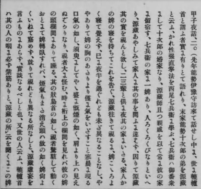 【ばけばけ史実】小泉八雲・セツ夫妻を語りたい【アンチ禁止】