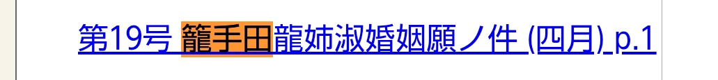 【ばけばけ史実】小泉八雲・セツ夫妻を語りたい【アンチ禁止】