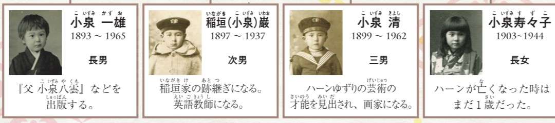 【ばけばけ史実】小泉八雲・セツ夫妻を語りたい【アンチ禁止】