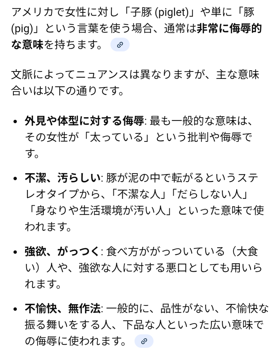 トランプ氏、女性記者に「ブタ、静かに」　エプスタイン元被告めぐる質問さえぎる