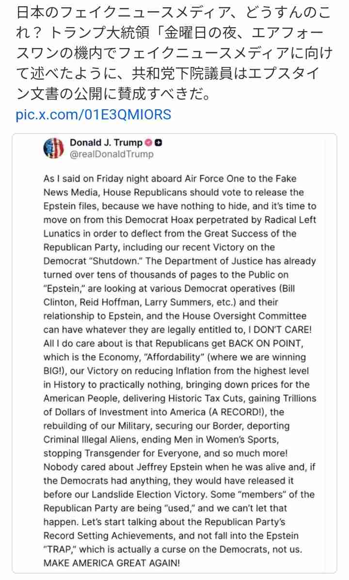 トランプ氏、女性記者に「ブタ、静かに」　エプスタイン元被告めぐる質問さえぎる