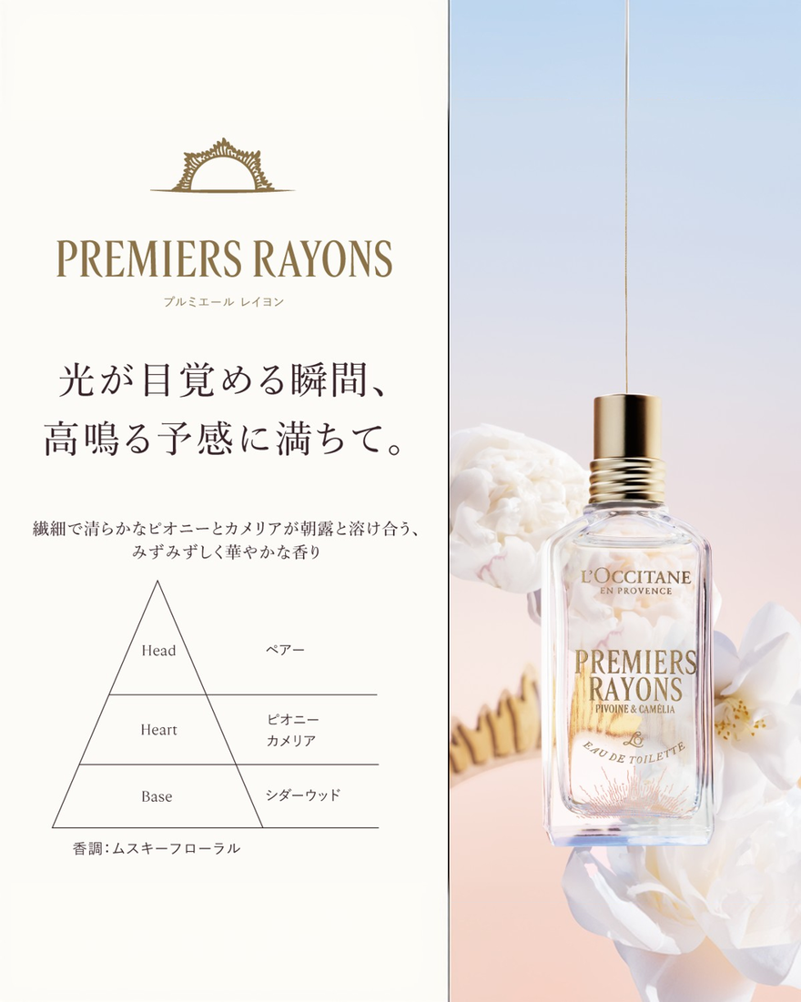 【11月】香水・フレグランス総合トピ【2025年】