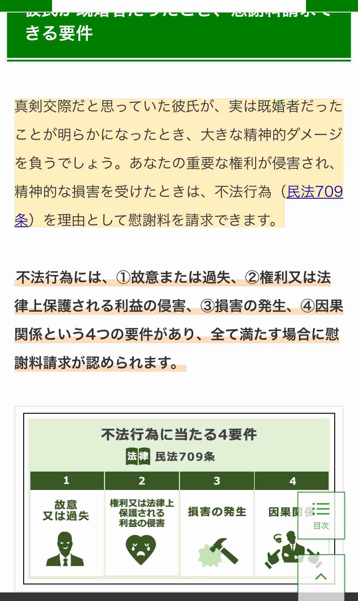最大の復讐は幸せになること？