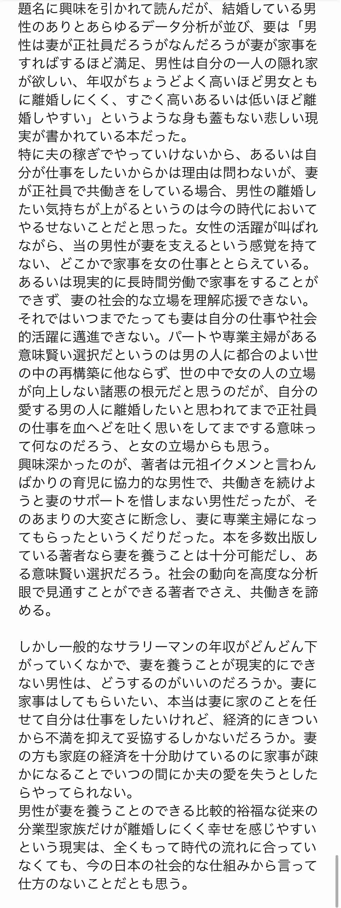 〈インフルエンザ大流行〉相次ぐ学級閉鎖…働く親の味方「看護休暇」にSNSは不満の声「5日じゃ足りない」「結局、有休を使う」浮彫りになった課題