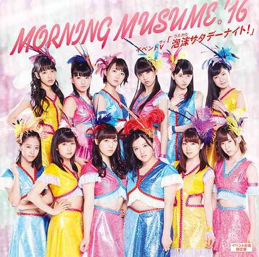 女性アイドル曲好きな人