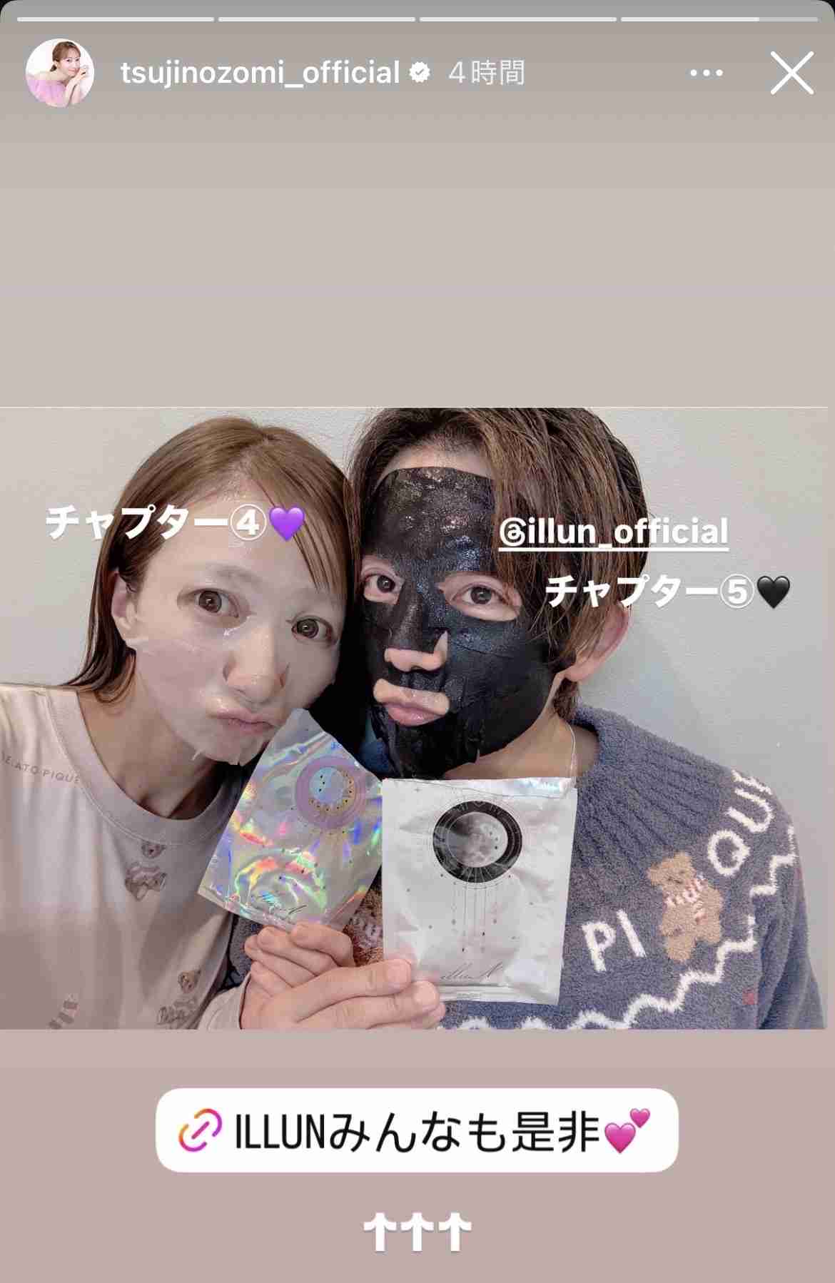 杉浦太陽　辻希美と“キス”いい夫婦の日ショット公開　結婚18年「いつまでも一緒に」