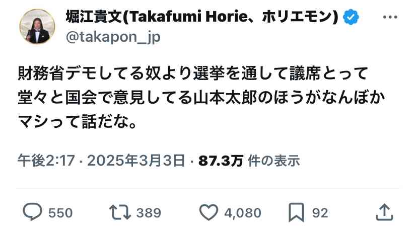 「強行するのはなぁぜなぁぜ？」れいわ・山本太郎代表が高市総理を“おちょくり”非難？「季節ごとに10万円の一律給付が必要」「総理、国民殺す気ですか？」