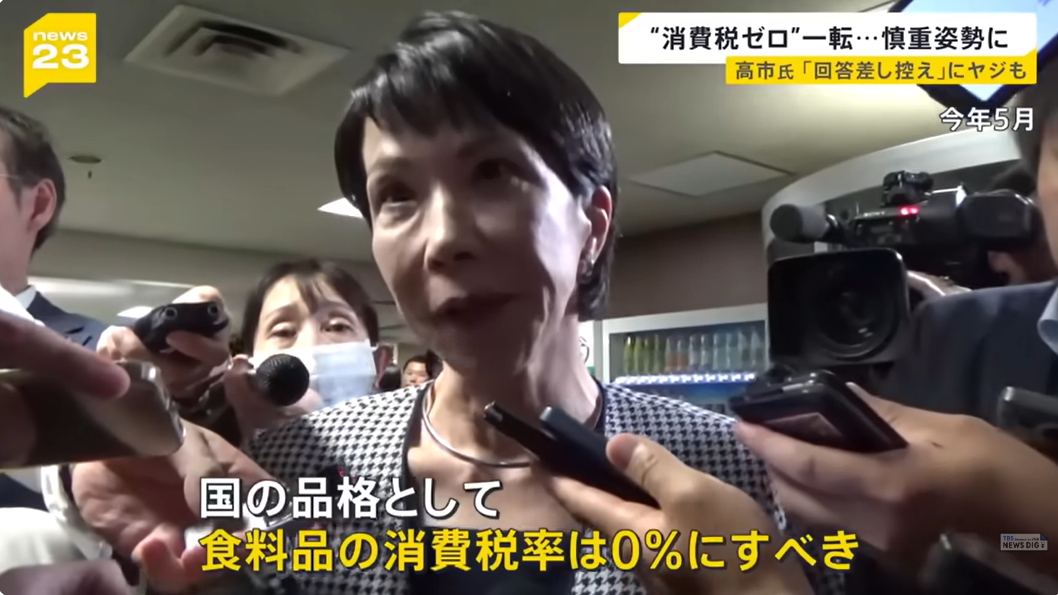 「強行するのはなぁぜなぁぜ？」れいわ・山本太郎代表が高市総理を“おちょくり”非難？「季節ごとに10万円の一律給付が必要」「総理、国民殺す気ですか？」