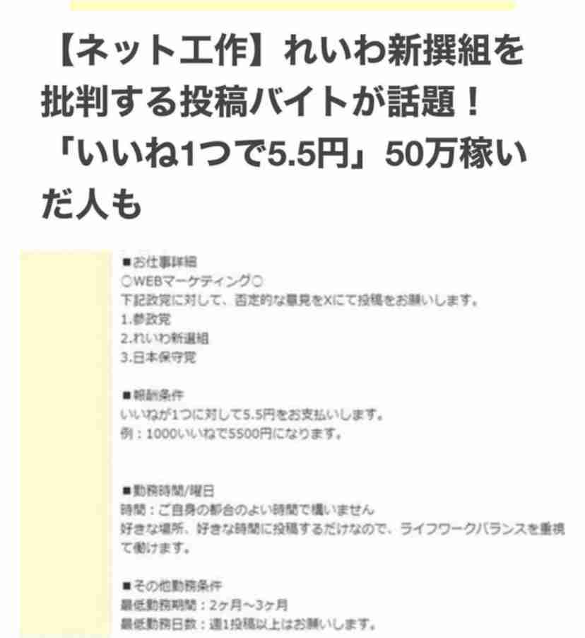 「強行するのはなぁぜなぁぜ？」れいわ・山本太郎代表が高市総理を“おちょくり”非難？「季節ごとに10万円の一律給付が必要」「総理、国民殺す気ですか？」