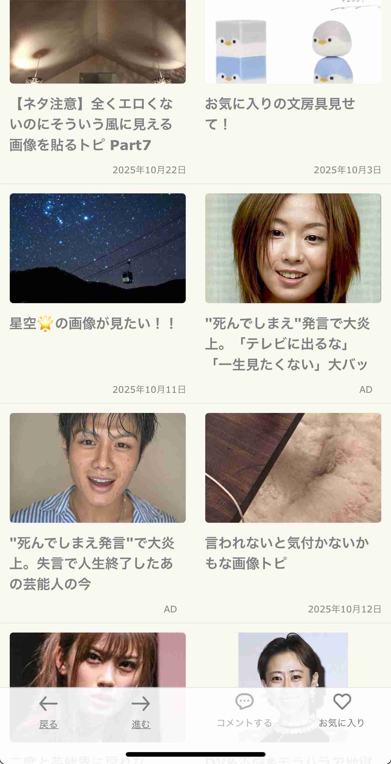 元人気俳優の押尾学氏が語る“塀の中の暮らし” 自ら志願した刑務作業とは?現在は白髪イケオジに!