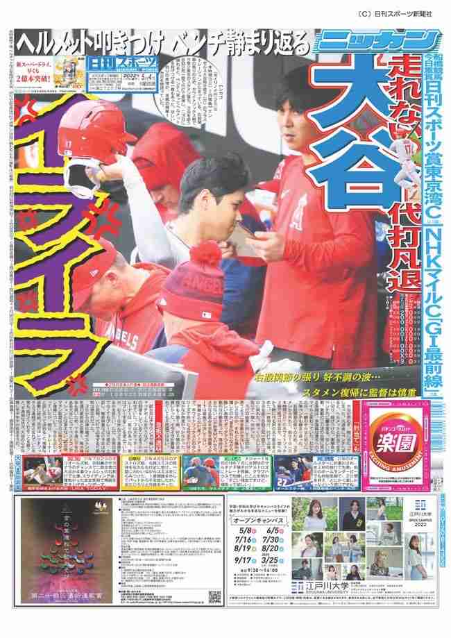 山本由伸と交際継続か、ドジャース世界一の瞬間にテラハ美女・Nikiと思しき女性の“お忍び姿”が映り込み　無双状態のピッチングに“あげまん”説も