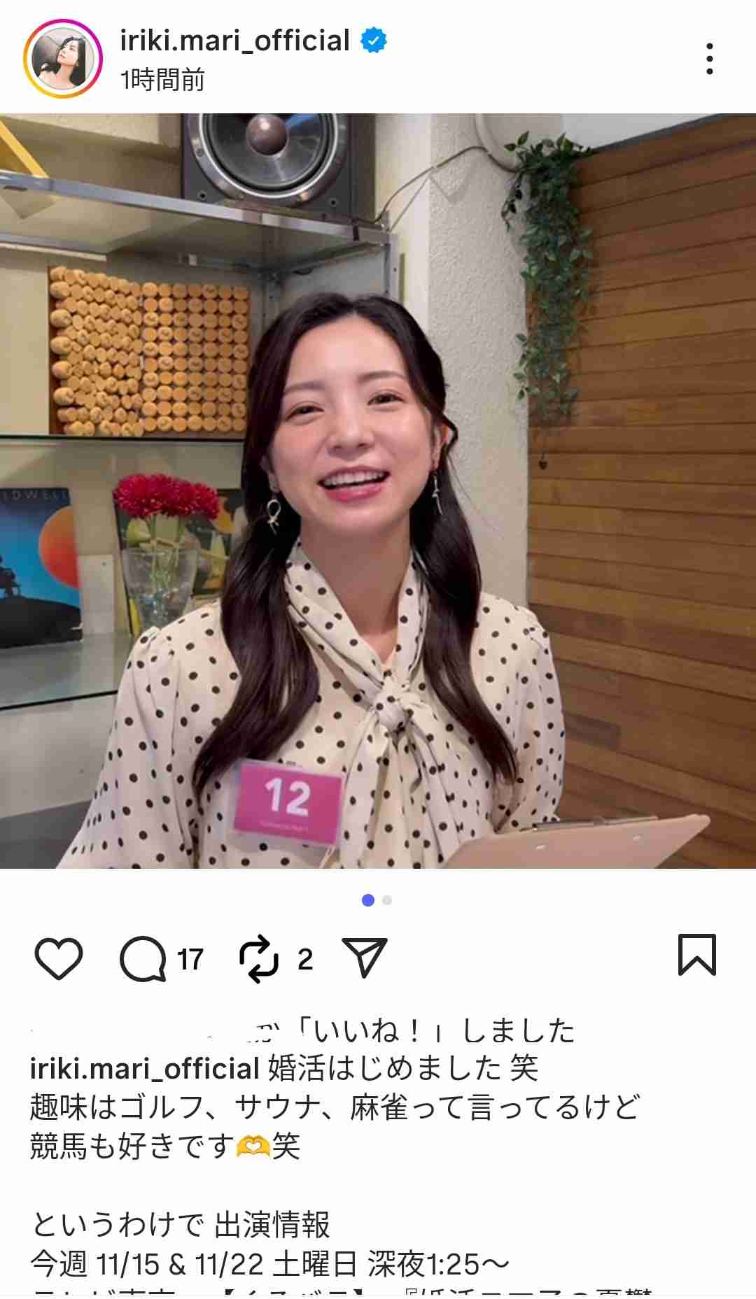 柄本時生＆さとうほなみが結婚発表「感謝と初心を忘れず、ふたりで歩んで参ります」じゃれ合う2ショット披露　36歳同学年カップル