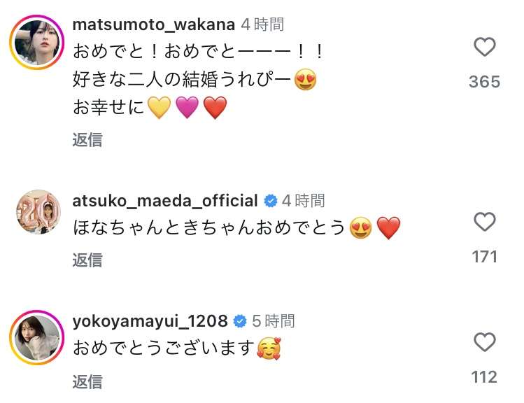 柄本時生＆さとうほなみが結婚発表「感謝と初心を忘れず、ふたりで歩んで参ります」じゃれ合う2ショット披露　36歳同学年カップル