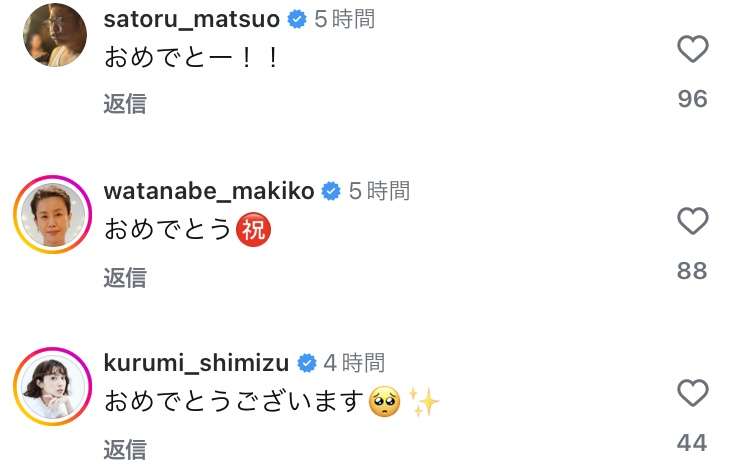 柄本時生＆さとうほなみが結婚発表「感謝と初心を忘れず、ふたりで歩んで参ります」じゃれ合う2ショット披露　36歳同学年カップル