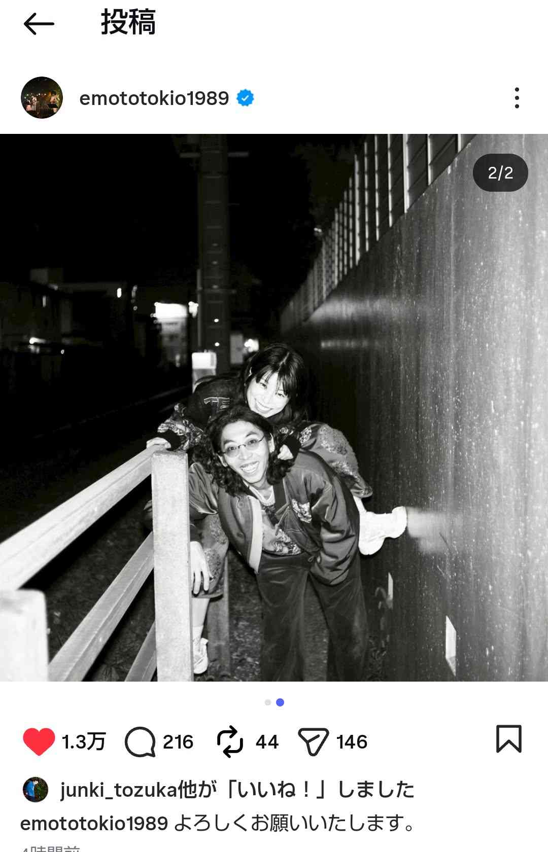 柄本時生＆さとうほなみが結婚発表「感謝と初心を忘れず、ふたりで歩んで参ります」じゃれ合う2ショット披露　36歳同学年カップル