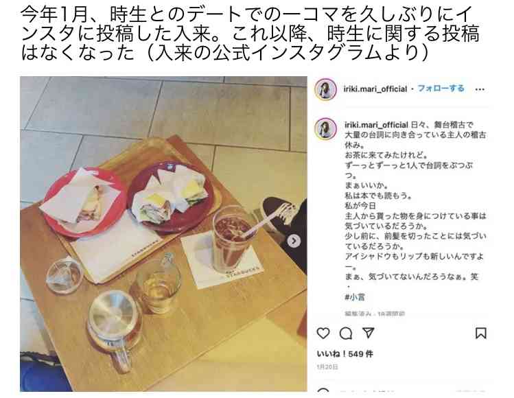 柄本時生＆さとうほなみが結婚発表「感謝と初心を忘れず、ふたりで歩んで参ります」じゃれ合う2ショット披露　36歳同学年カップル