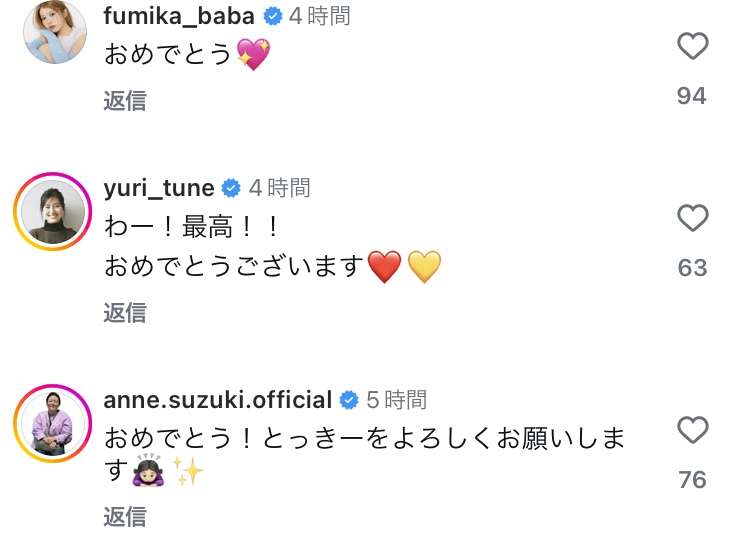 柄本時生＆さとうほなみが結婚発表「感謝と初心を忘れず、ふたりで歩んで参ります」じゃれ合う2ショット披露　36歳同学年カップル