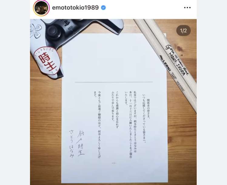 柄本時生＆さとうほなみが結婚発表「感謝と初心を忘れず、ふたりで歩んで参ります」じゃれ合う2ショット披露　36歳同学年カップル