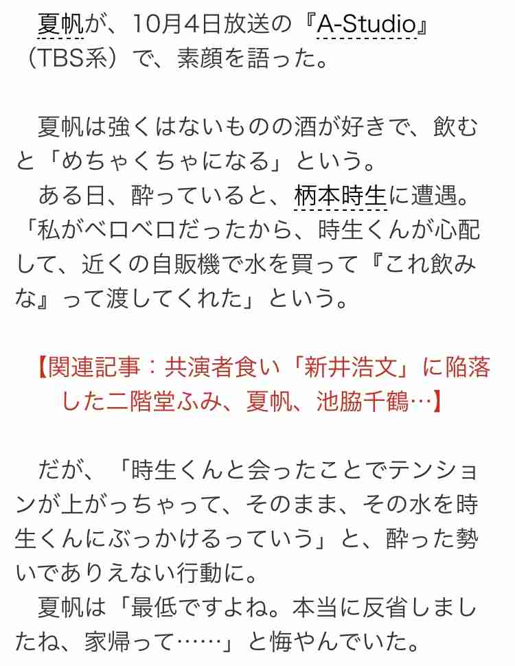 柄本時生＆さとうほなみが結婚発表「感謝と初心を忘れず、ふたりで歩んで参ります」じゃれ合う2ショット披露　36歳同学年カップル