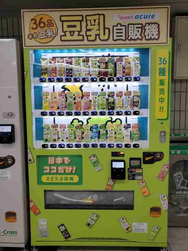 豆乳を語りたい