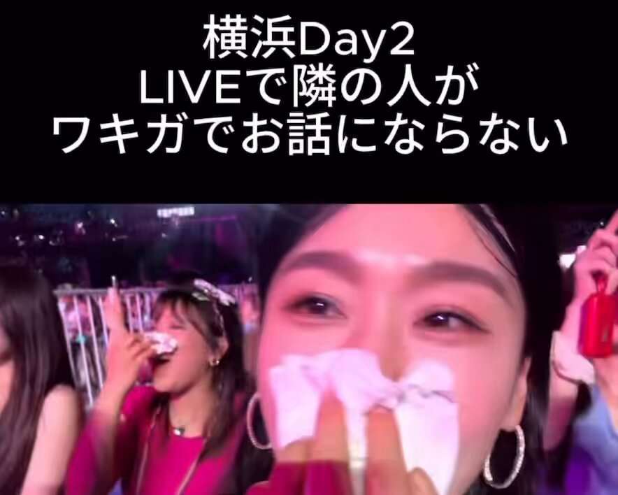 ライブコンサートチケットどこで取るかによっての座席良い悪い