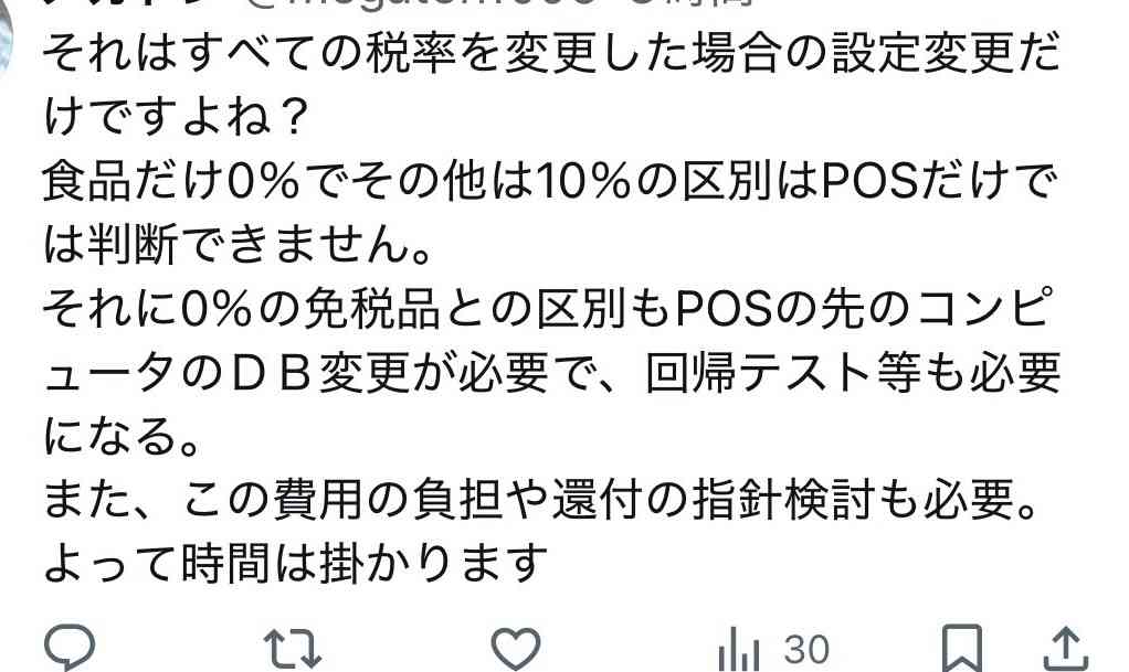 石破茂前首相「エッ！って思った」高市早苗首相の「2万円給付金」見送りに言及