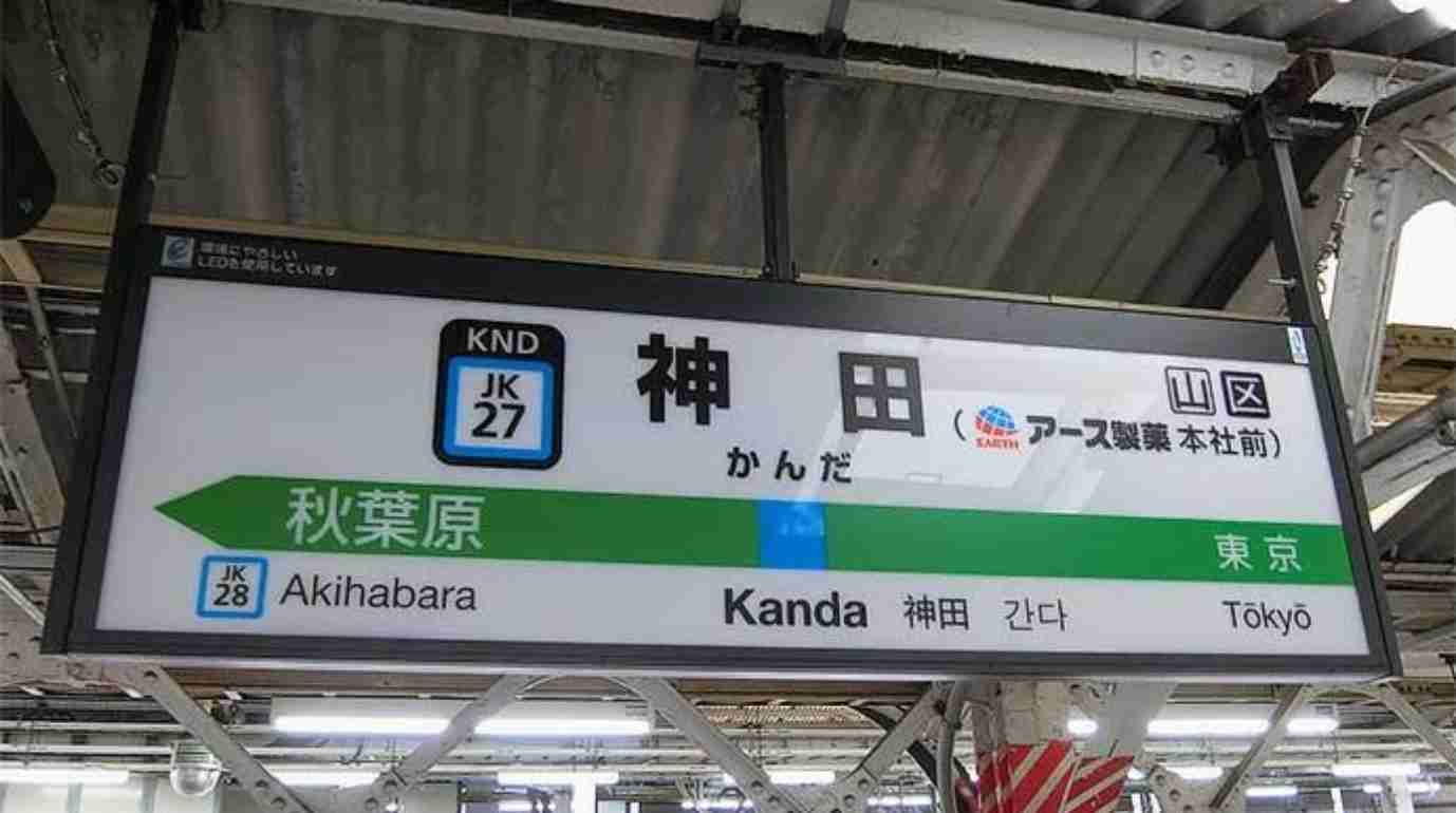 JR山手線池袋駅の駅名標が「池袋（ビックカメラ前）」に